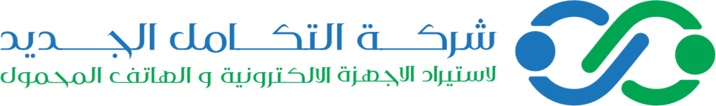 شركة التكامل الجديد